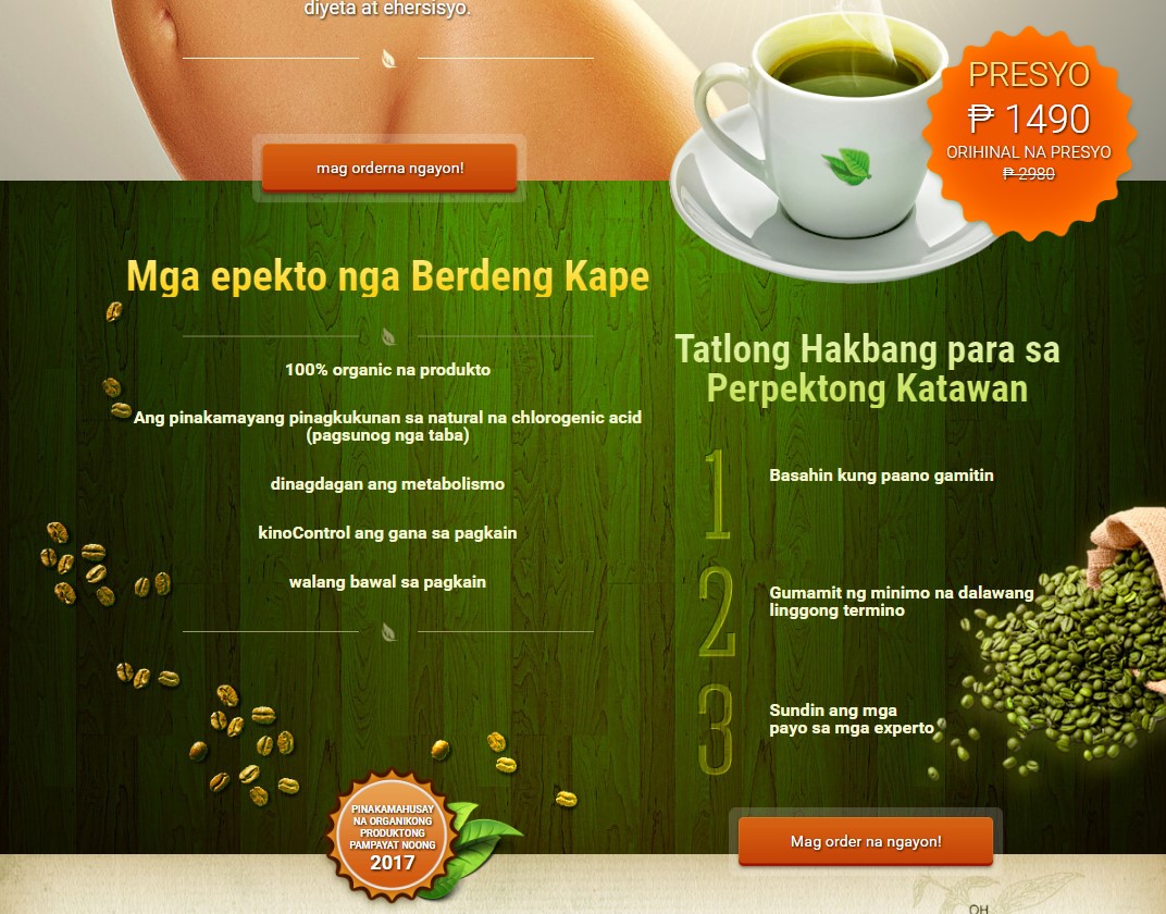 Кейс - "Продажа зеленого кофе на Филиппинах"