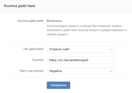 Как создать и оформить сообщество ВКонтакте