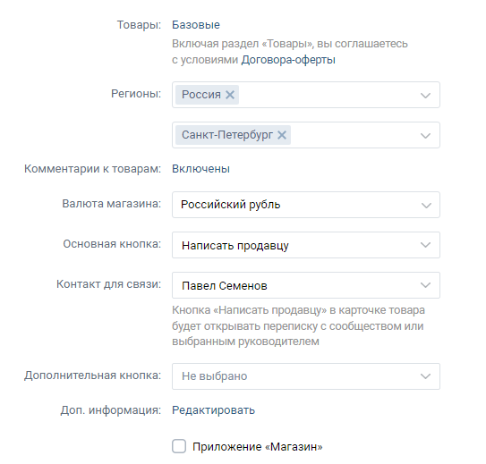 Как создать и оформить сообщество ВКонтакте