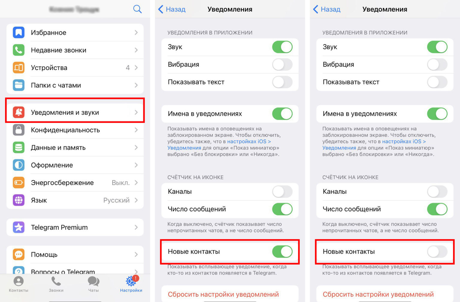 Как настроить телеграмм премиум. Отключение уведомлений в телеграмм. Настройка уведомлений Telegram. Как отключить уведомления в тг. Настройки телеграмм.