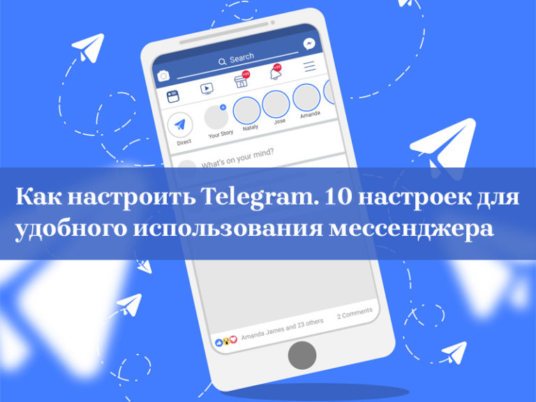 Телеграм настройки